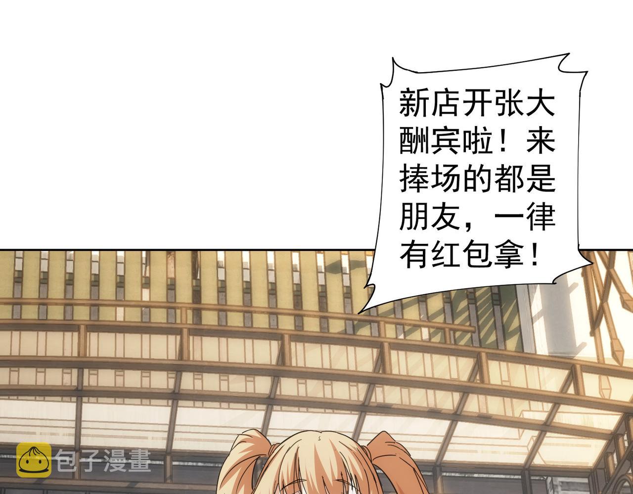 第228话 有求必应万事屋80