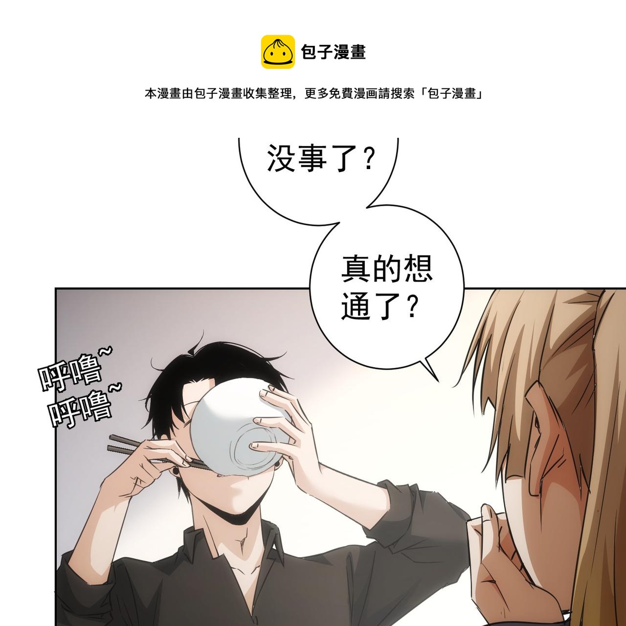 第186话 身与心28