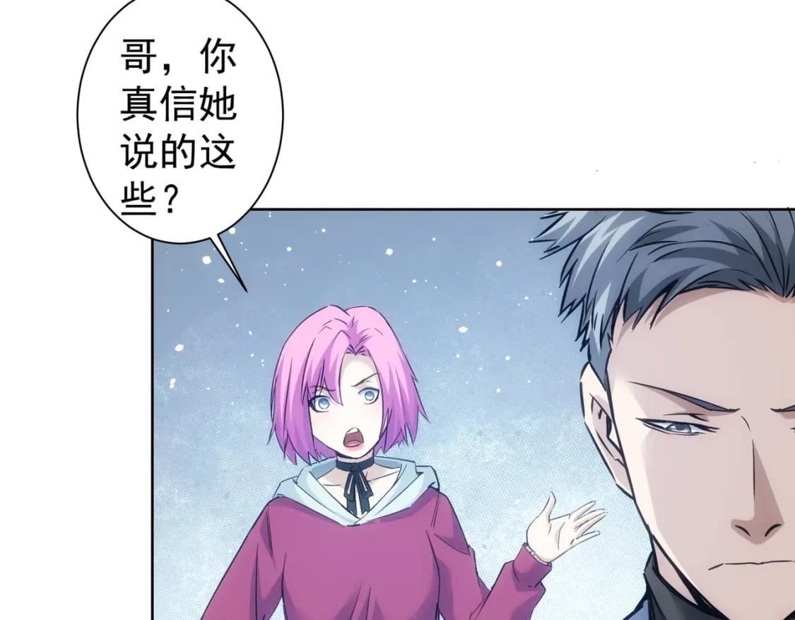 第291话 是敌是友20