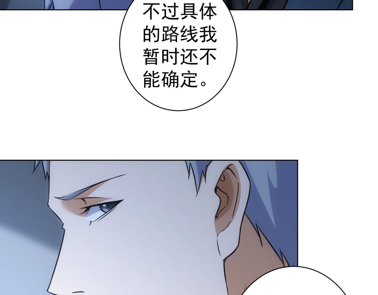 第267话 黑傩使9
