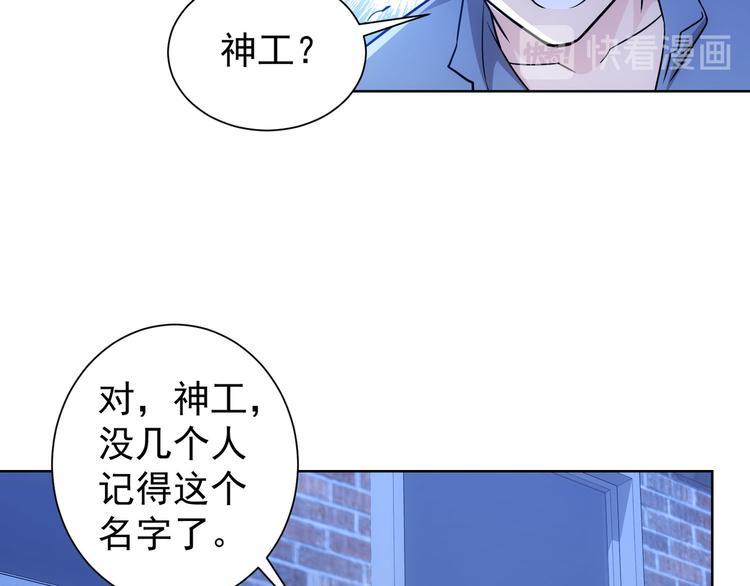 第73话 鬼斧神工27