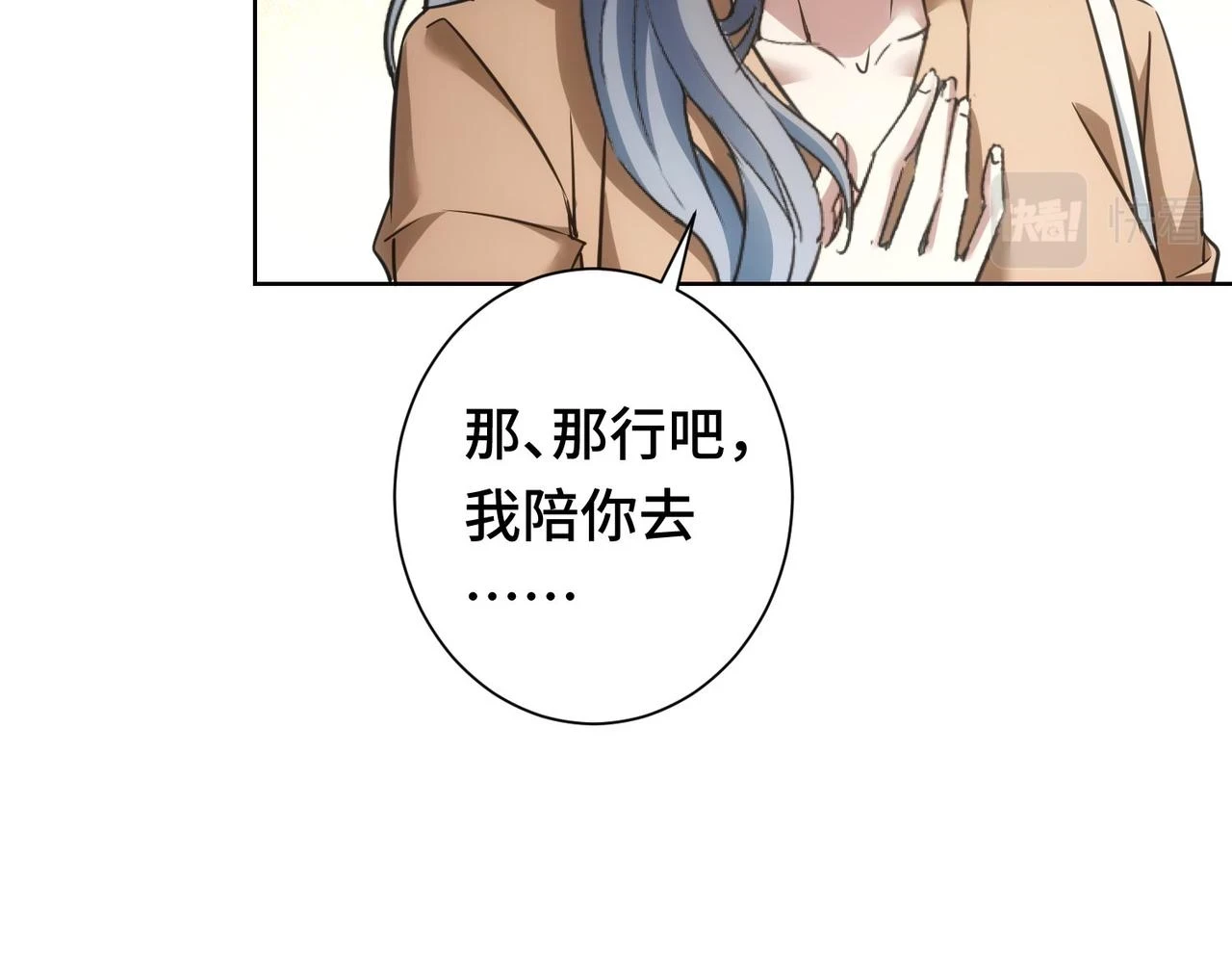 第271话 体检去118