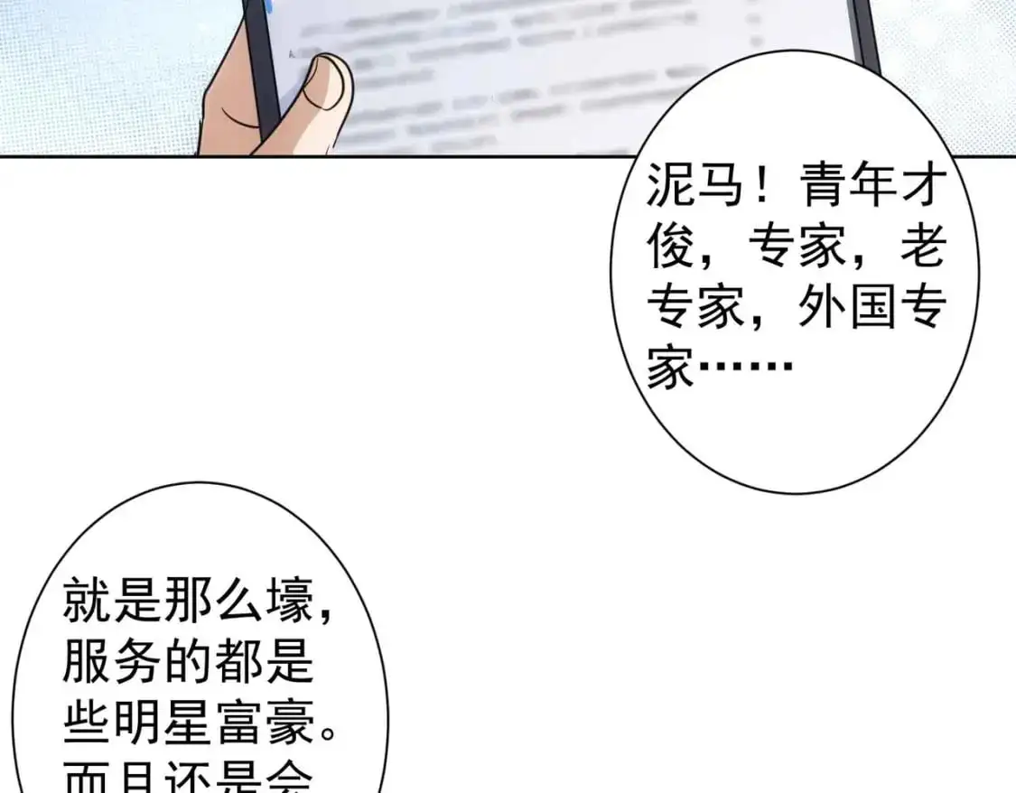 第345话 傩师社60