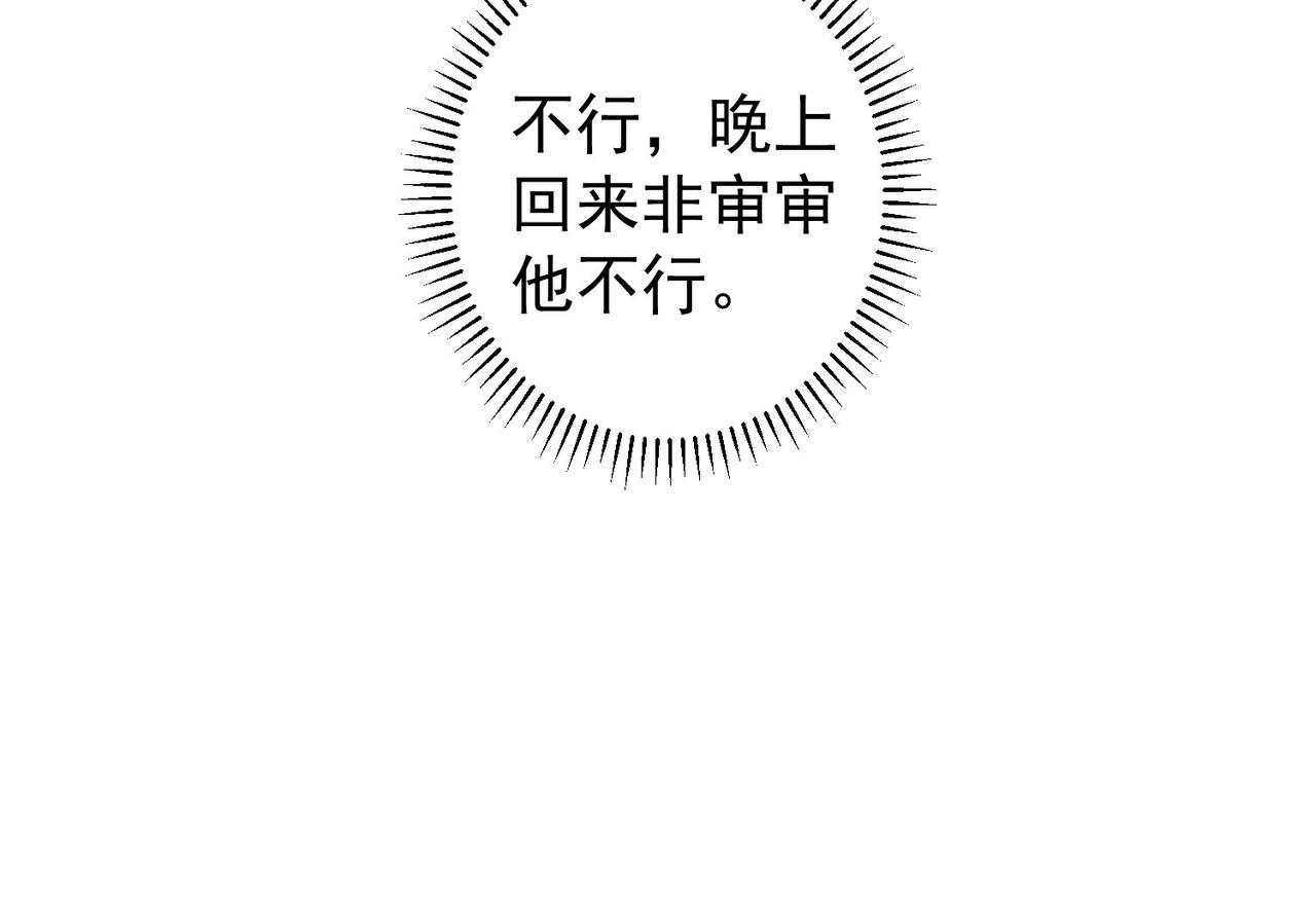 第157话 贤内助79