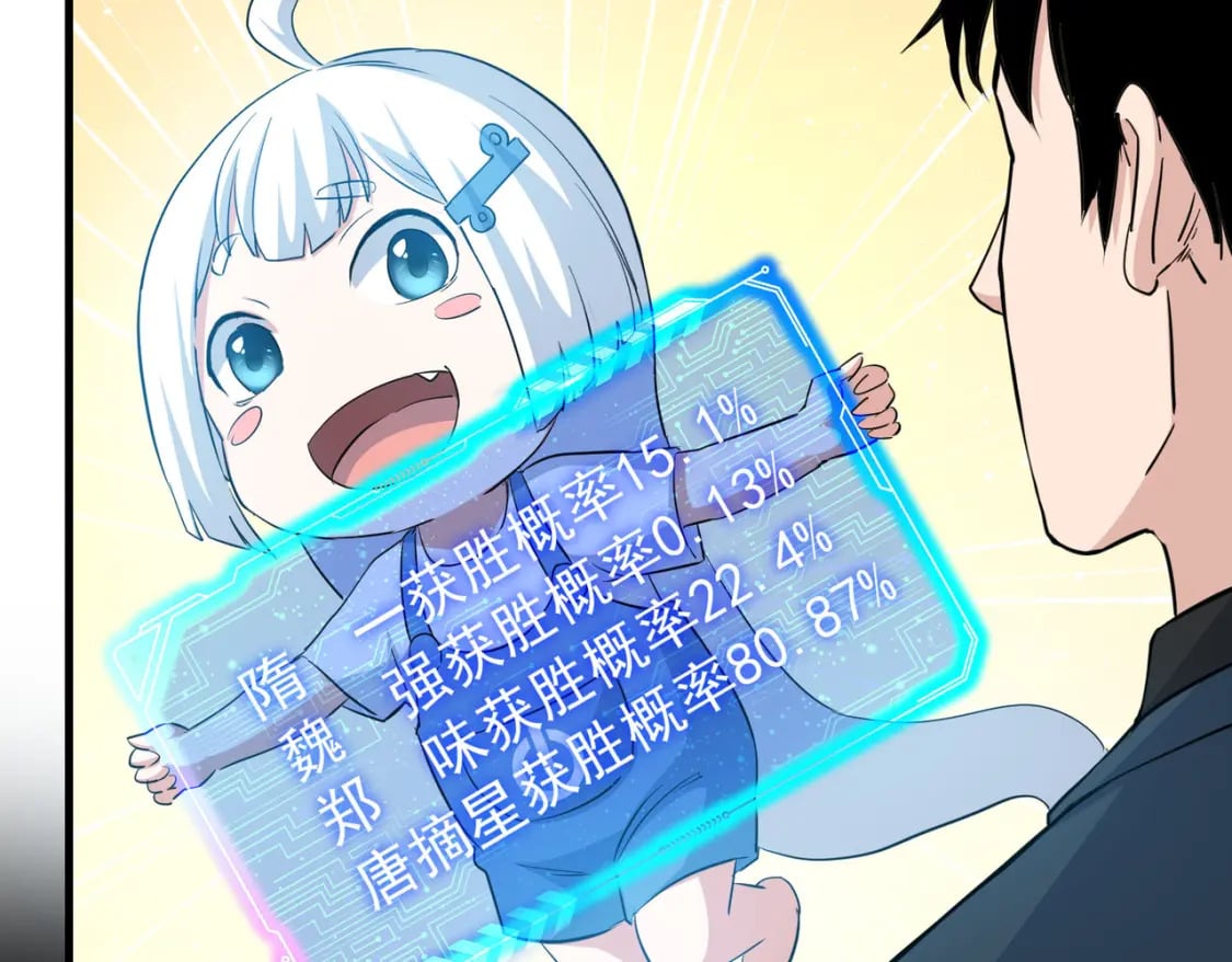 第317话 不想当演员的厨子不是好编剧！87