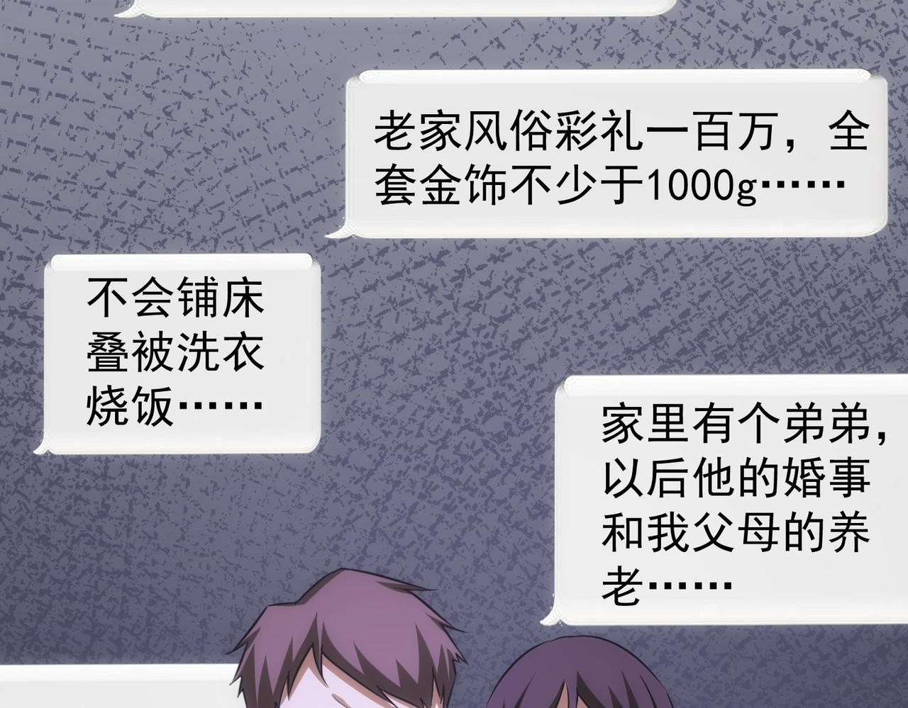 第211话 相亲难88