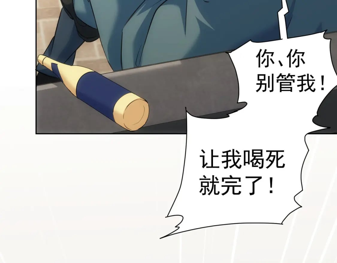 第281话 天大的误会85