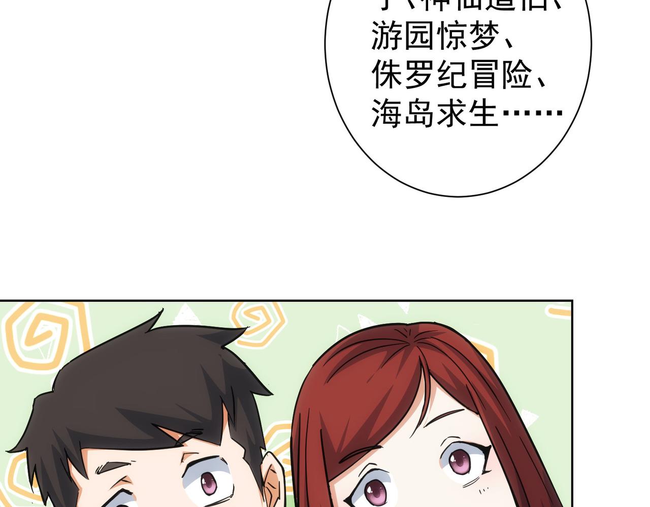 第212话 增值服务104