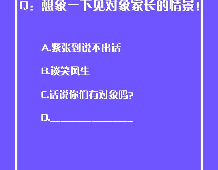 第9话 尴尬了！！119