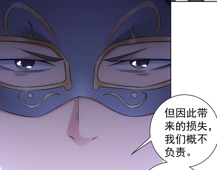 第50话 翻车现场28