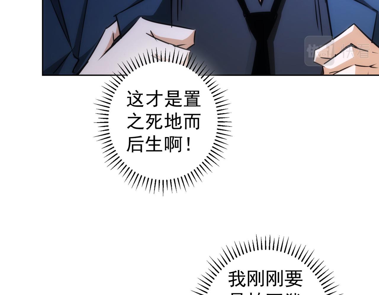 第153话 生死选择51