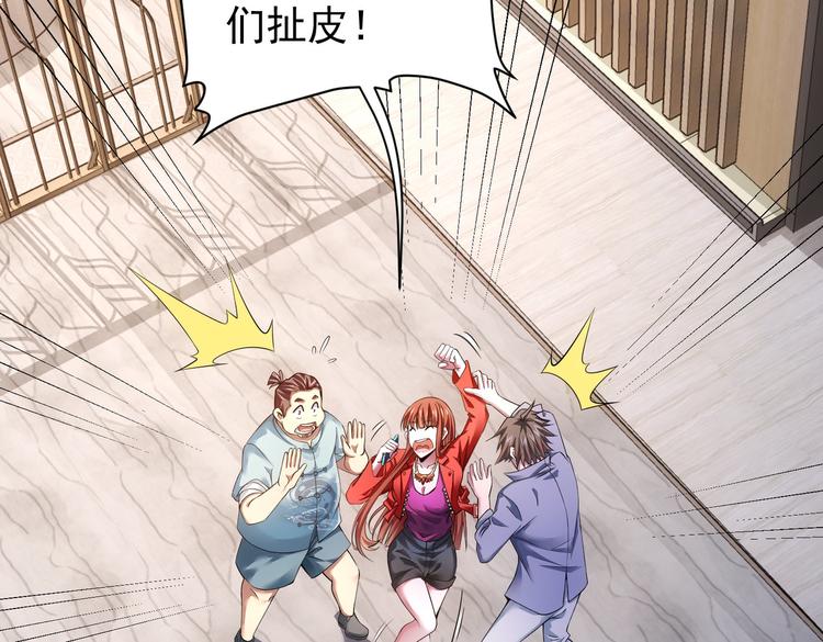 第78话 第一单生意35