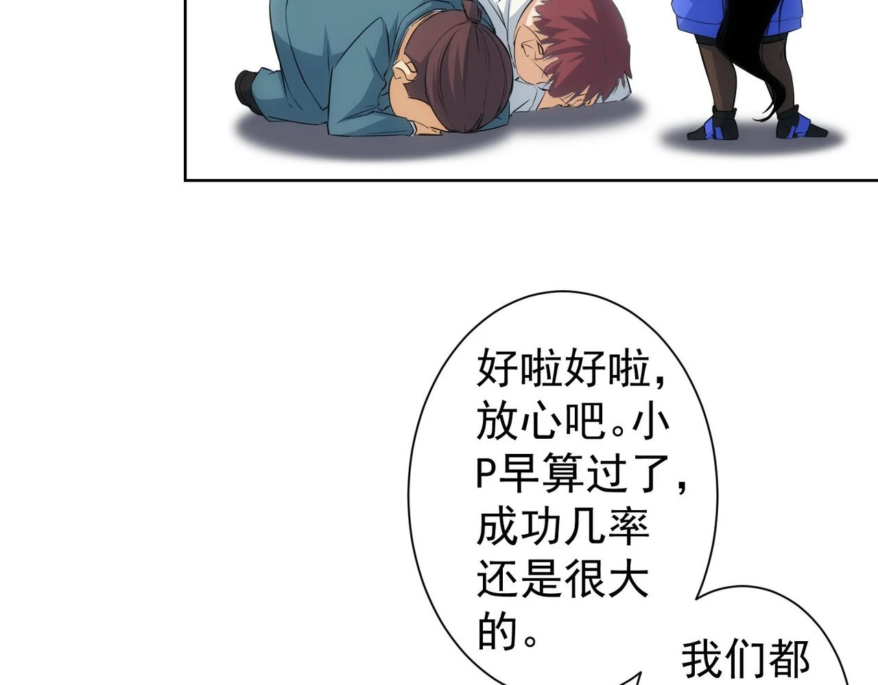 第275话 追妹行动61