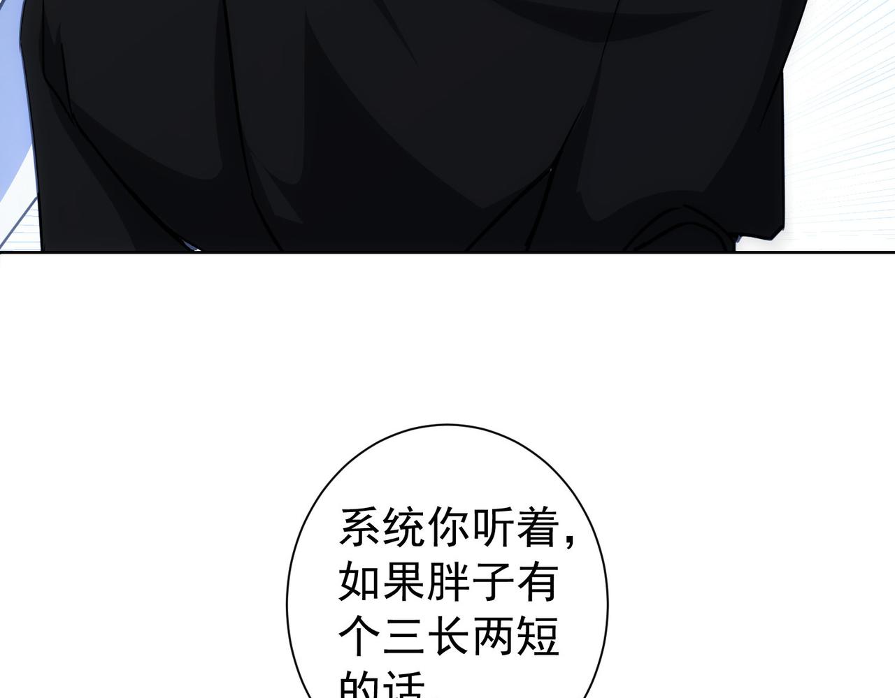 第173话 女侠的真实身份51