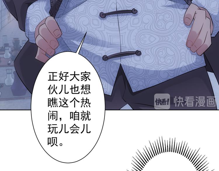 第33话 鬼市风波428