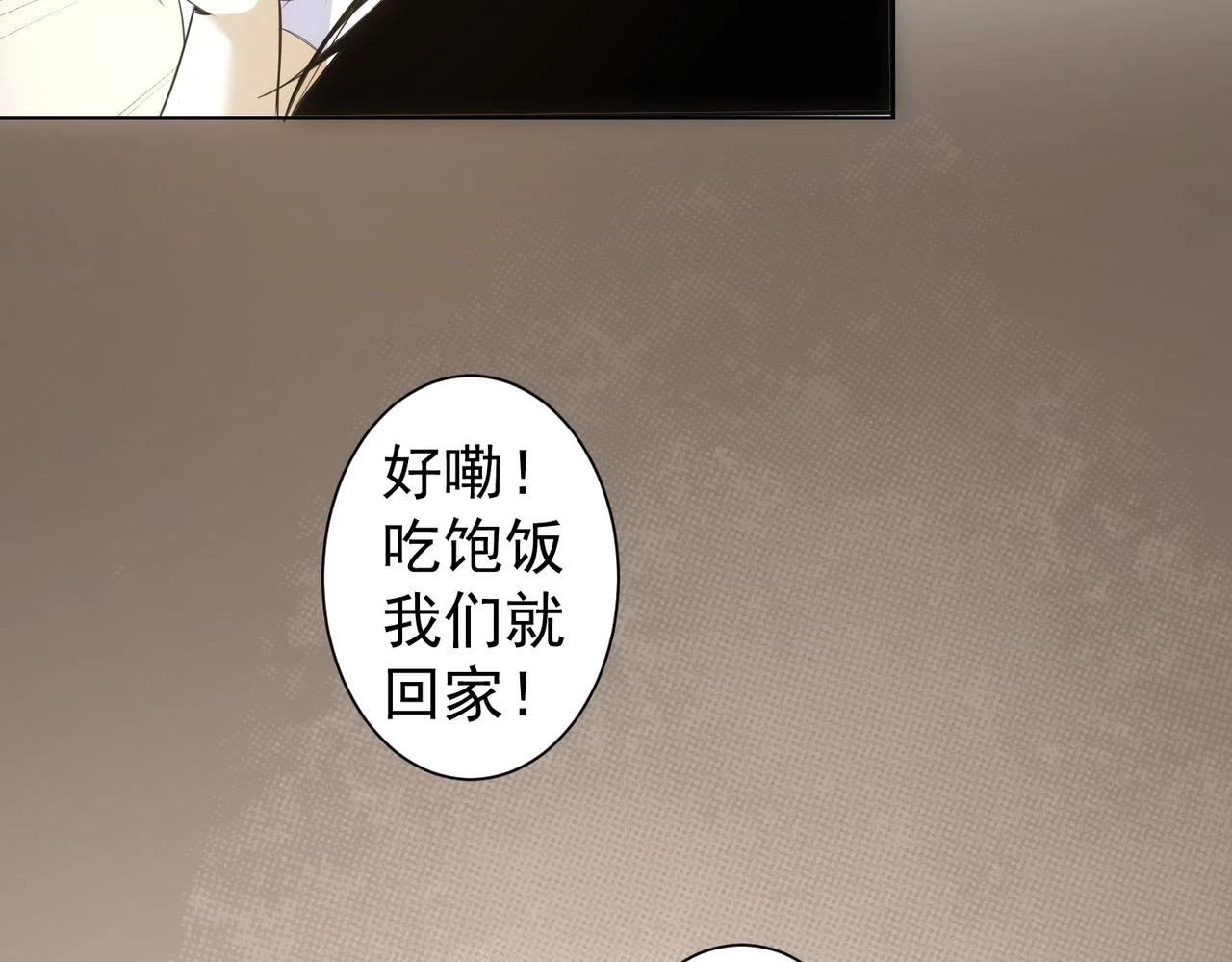 第269话 合作的代价71