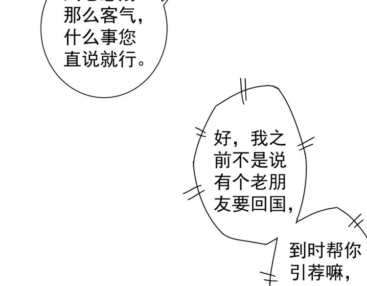 第138话 新委托67