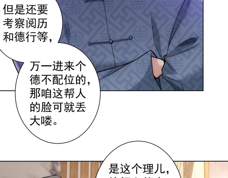 第59话 会员考核79