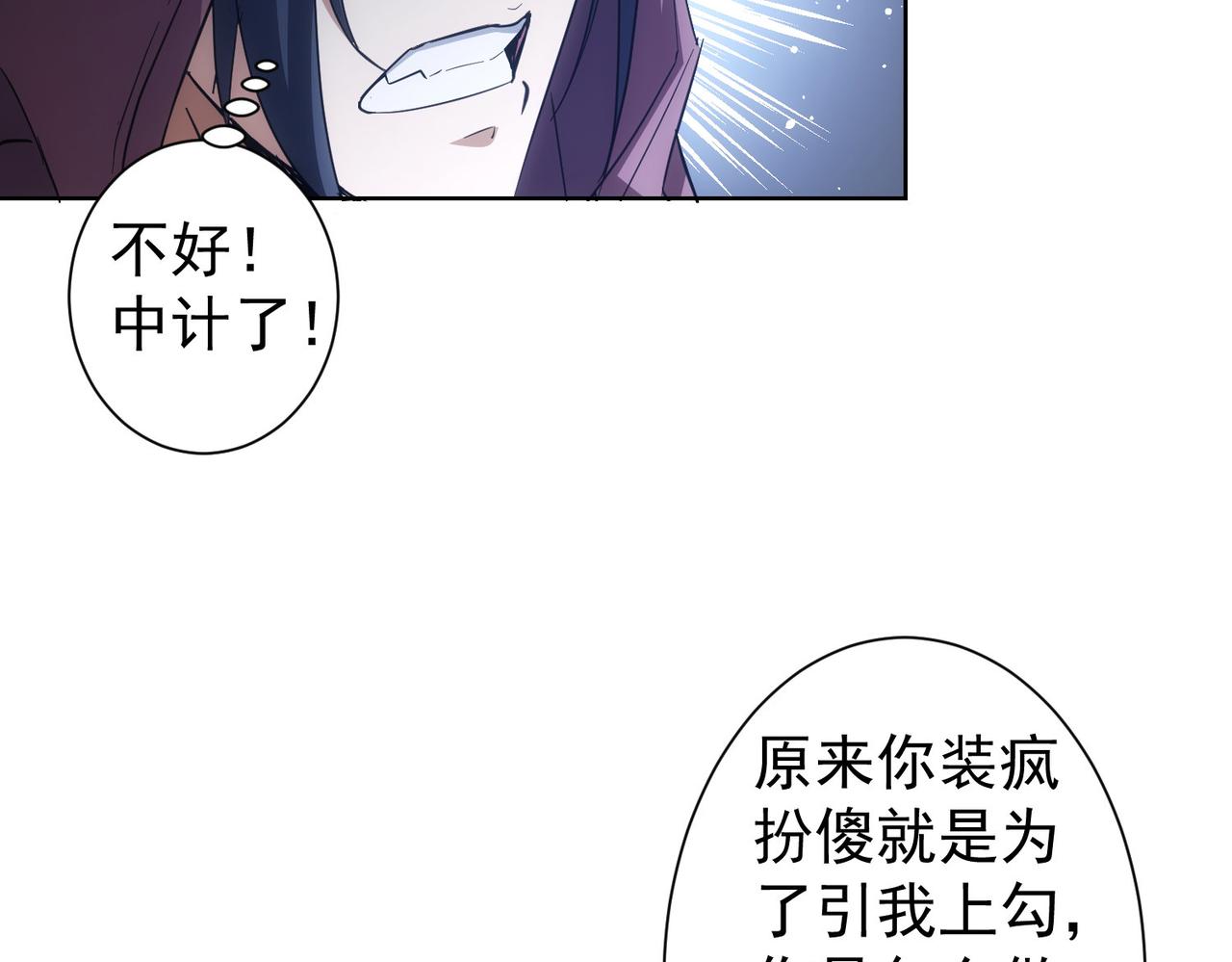 第264话 黄雀在后31
