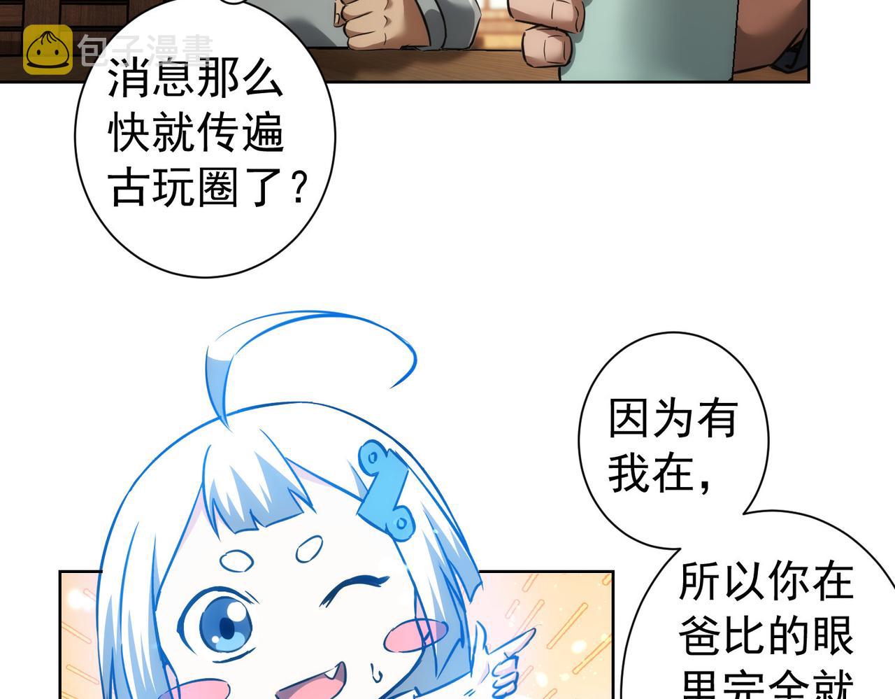 第160话 大师上门48
