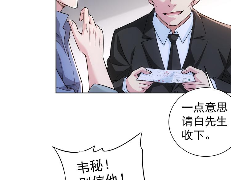 第86话 烂尾楼38