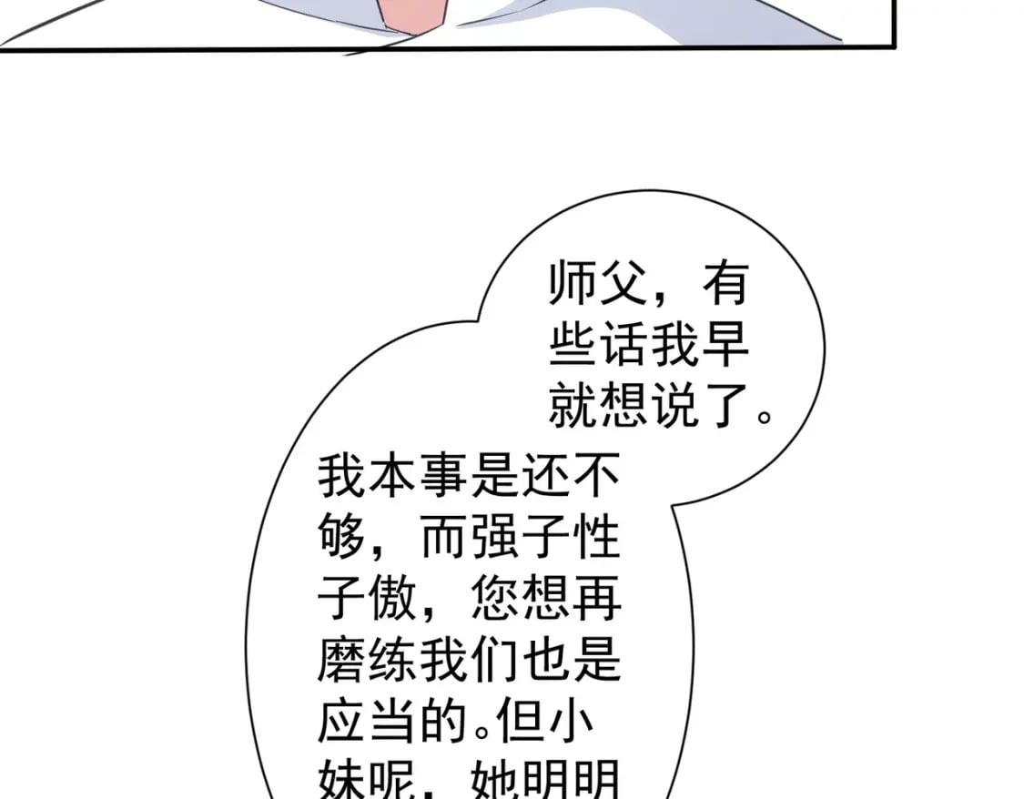 第315话 陈年旧事97