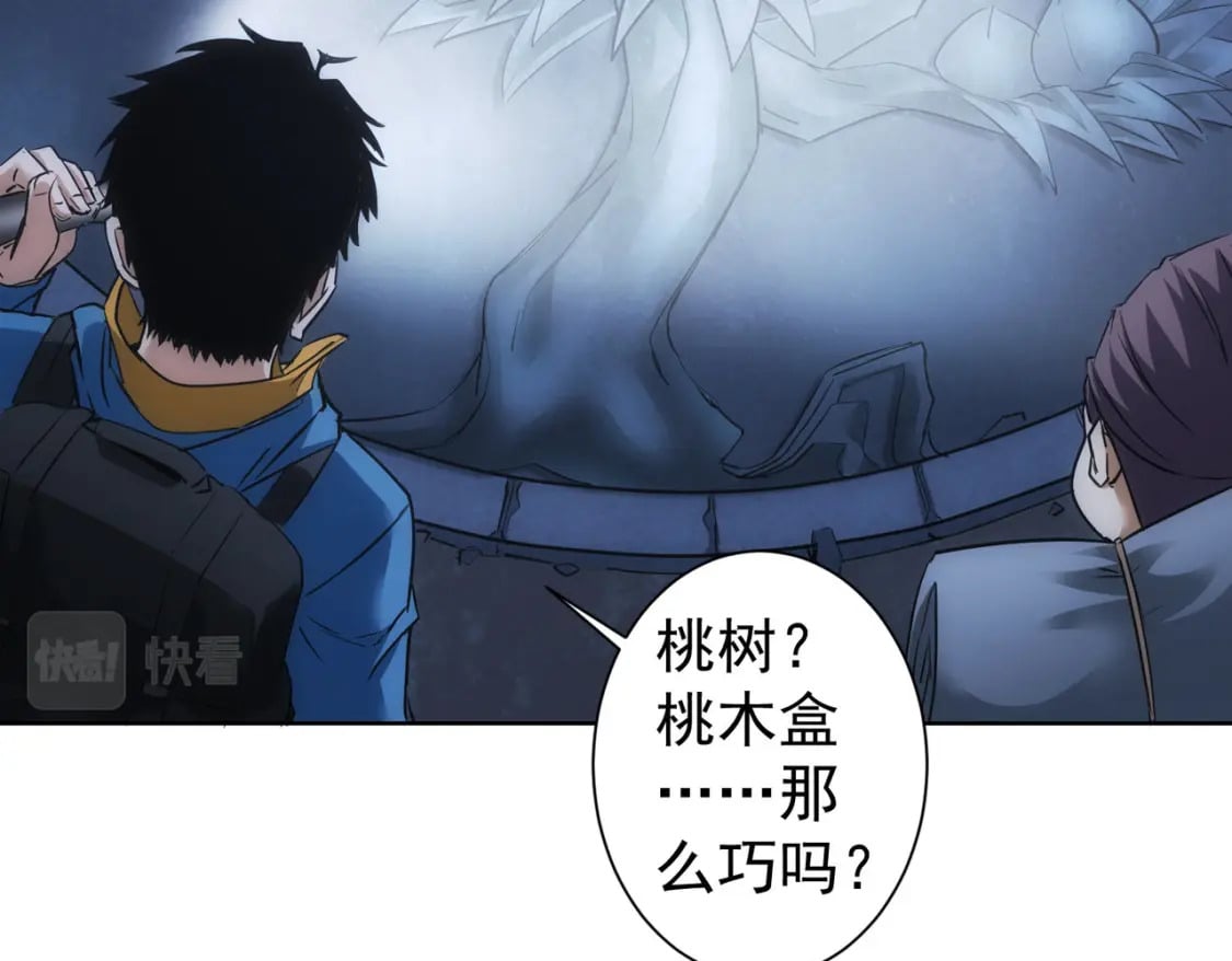 第306话 步步惊心63