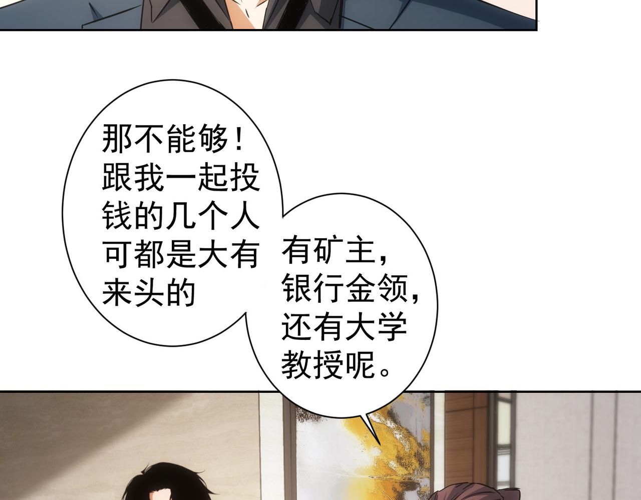 第218话 人如其名42