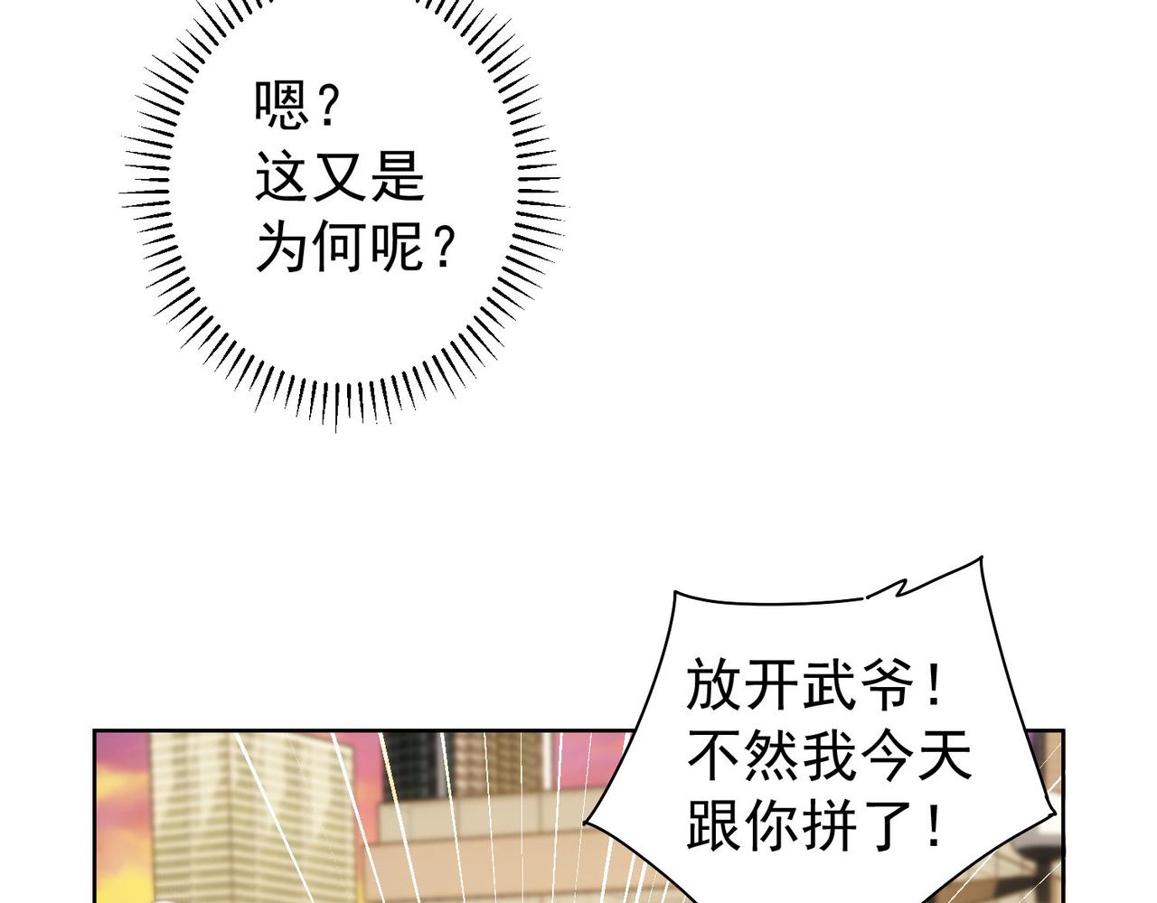 第169话 遭遇强敌85