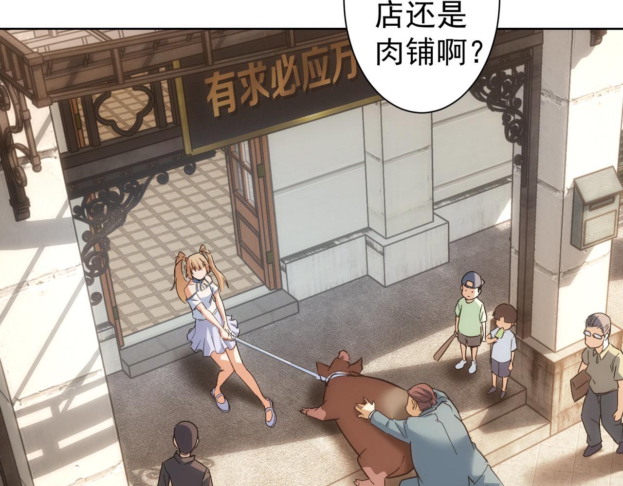 第230话 我要做女帝75