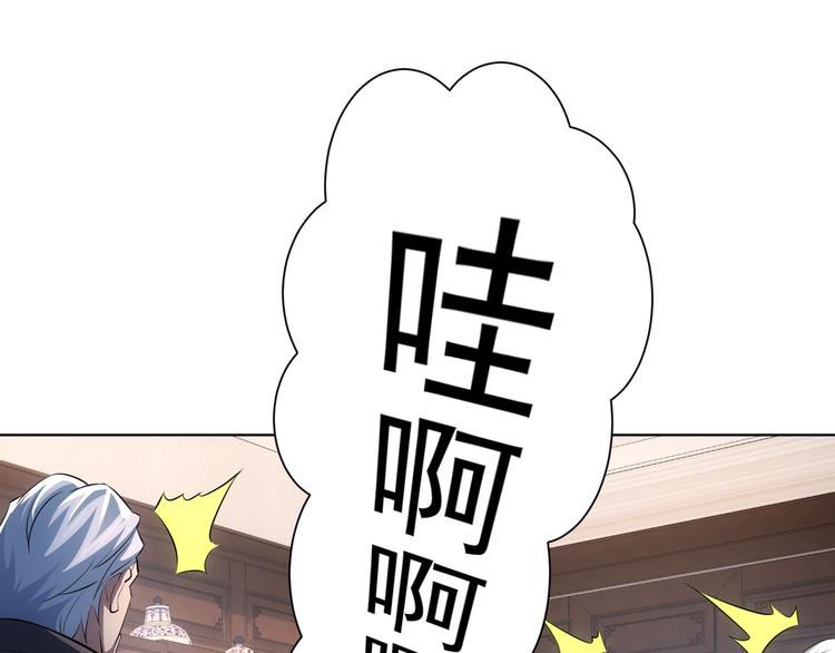第36话 假的，它永远真不了88