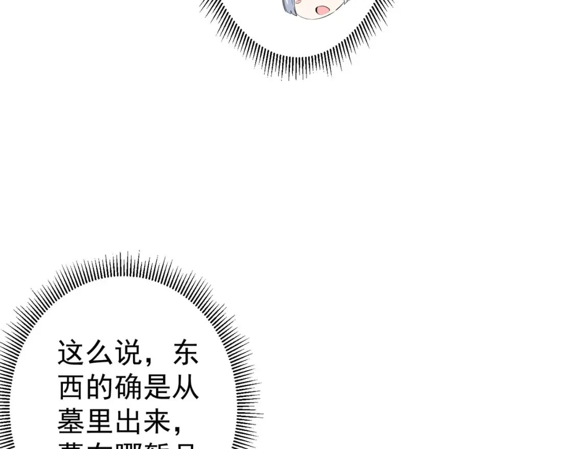第304话 出发探墓48