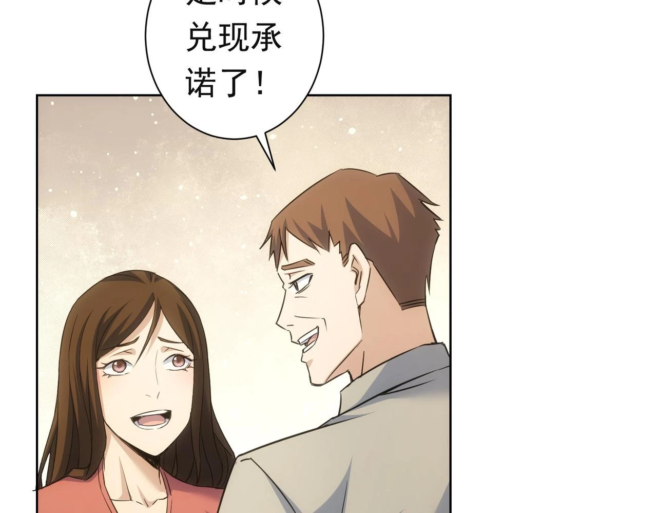 第273话 否极泰来30
