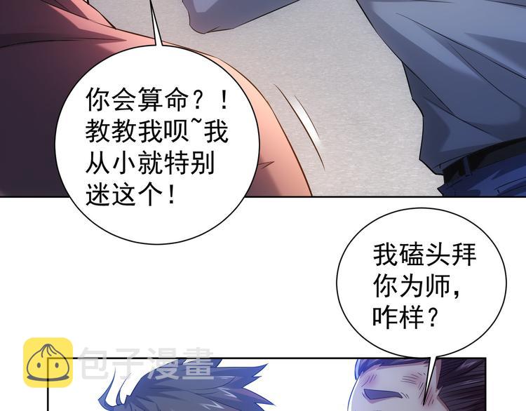 第26话 请君入瓮，插翅难飞25