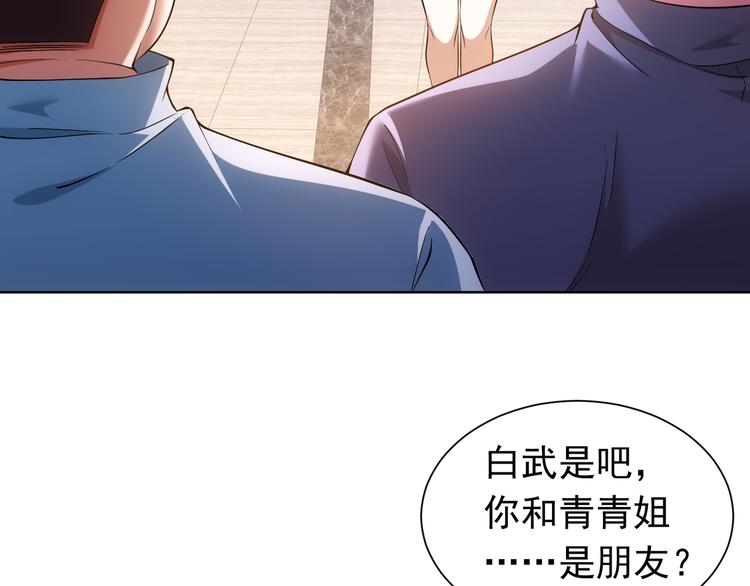 第76话 买房奇遇62