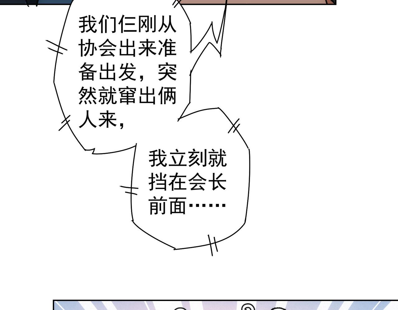 第259话 山雨欲来20
