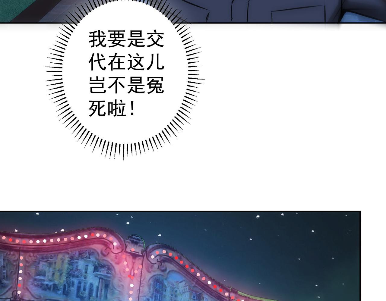 第146话 游乐园45