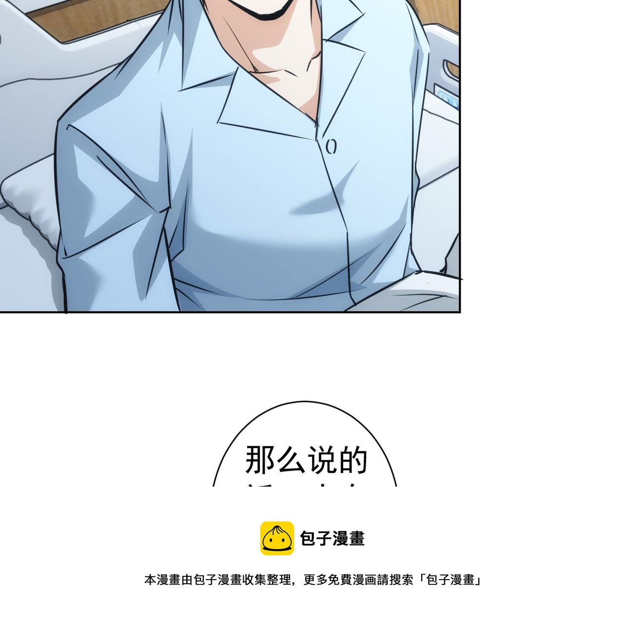 第181话 活跃的胖子56