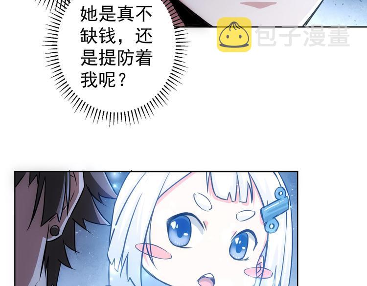 第99话 一切为了散财26