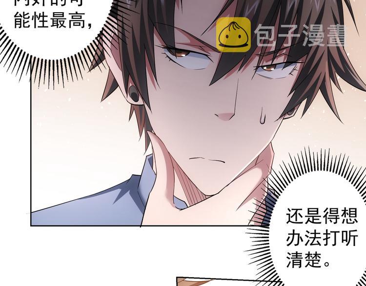 第45话 武家废柴赘婿40