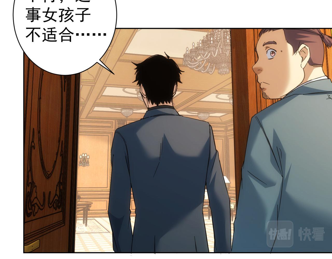 第234话 狗血江湖57