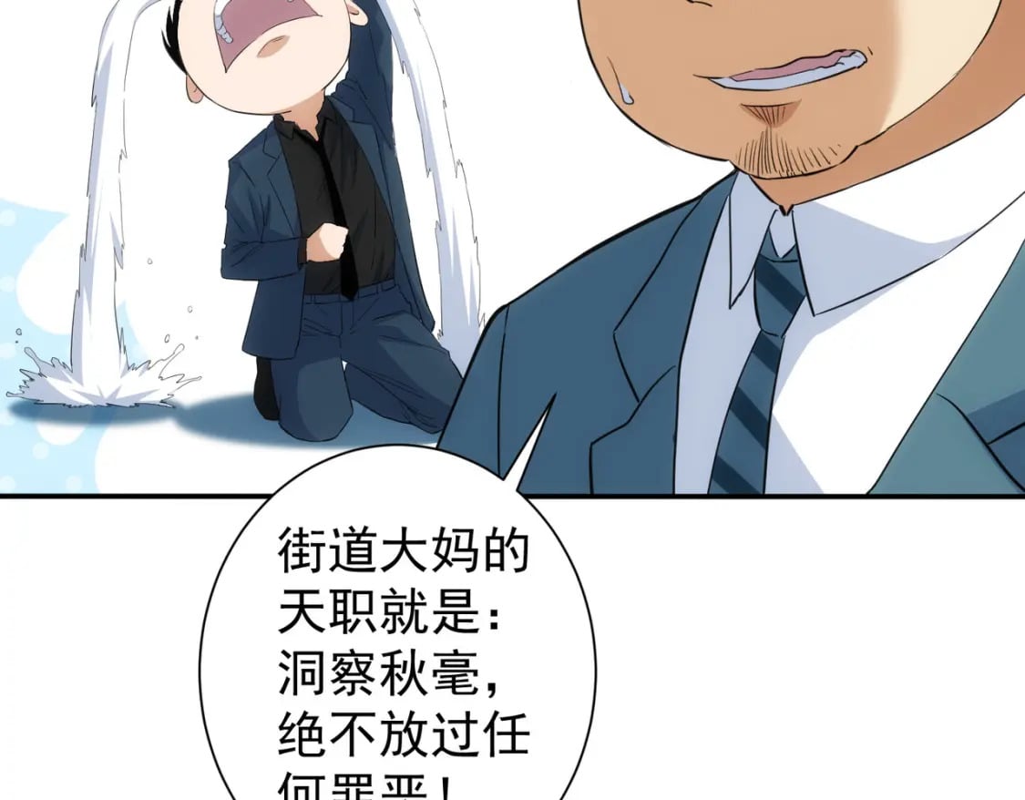 第323话 罪恶克星102