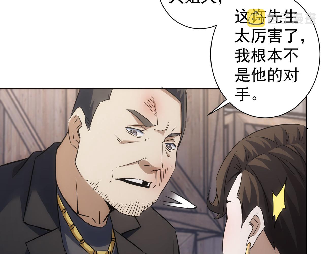 第257话 强行反转39