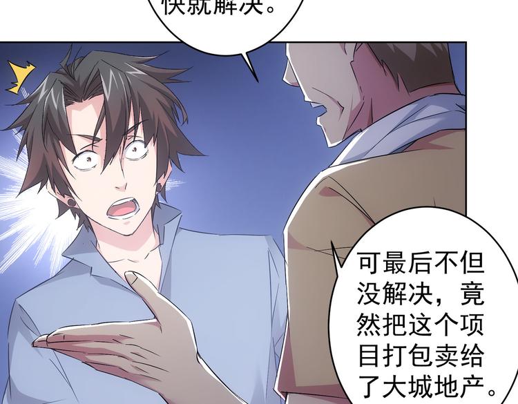 第87话 受害人发言44