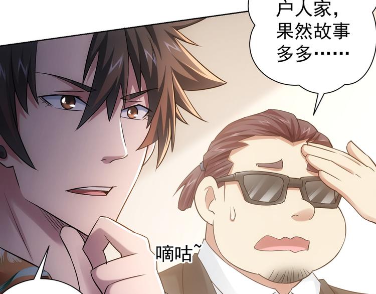 第52话 致命的误会34