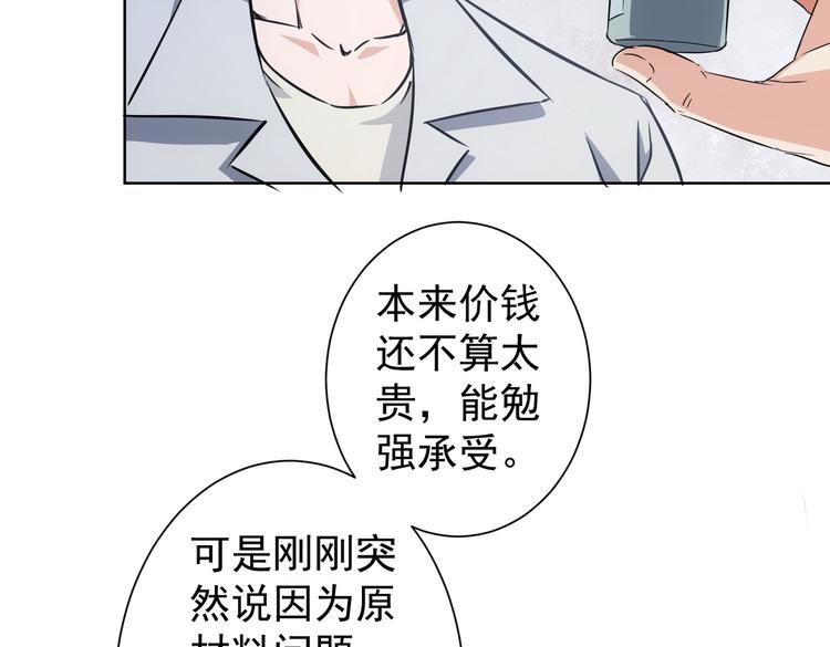 第113话 药价愁人9