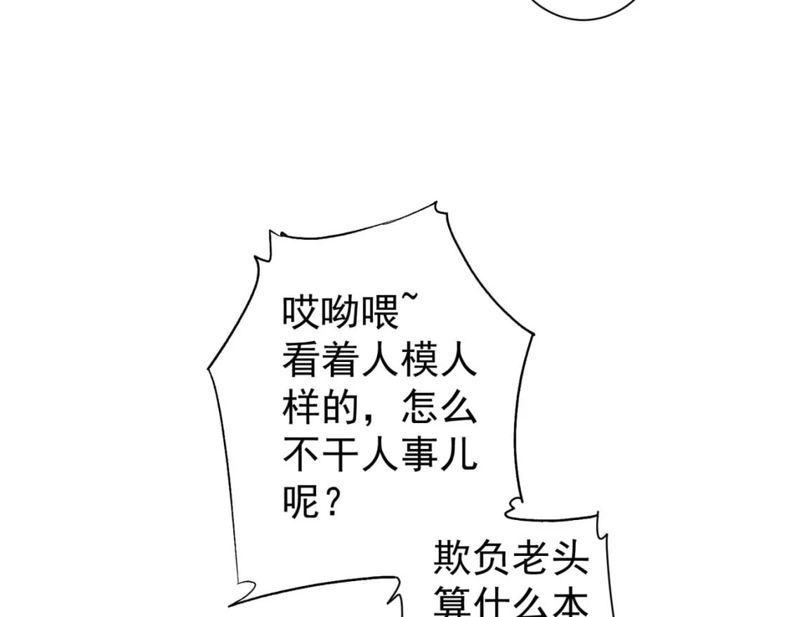 第333话 碰瓷89