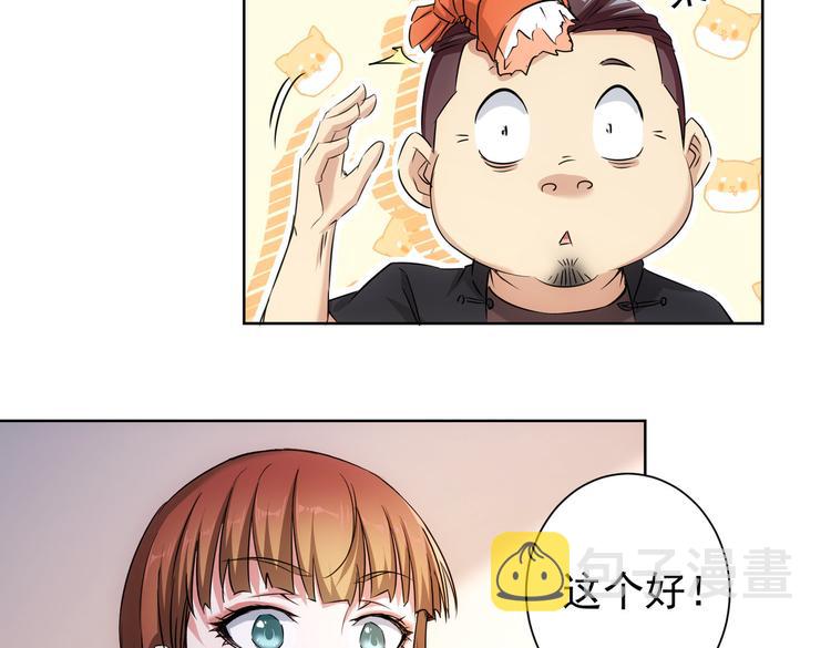 第91话 庆功宴83
