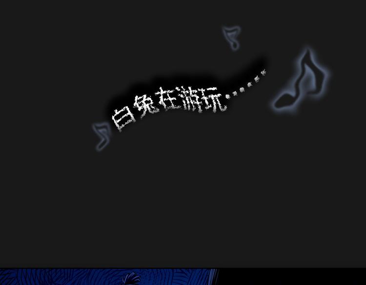 第82话 捉鬼记22