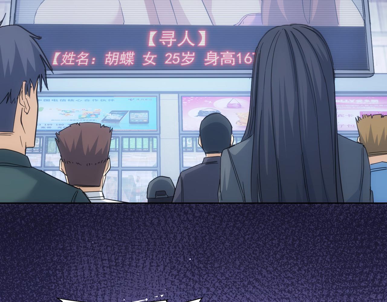 第240话 连环案101